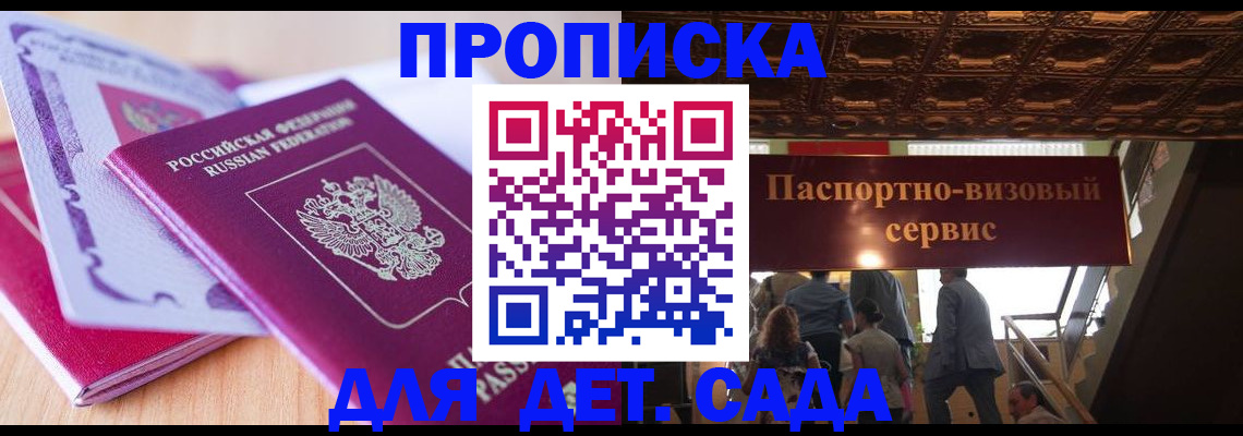 прописка от собственника в Чистополье