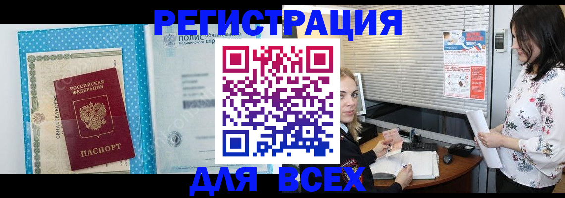 временная регистрация поиск в Чистополье