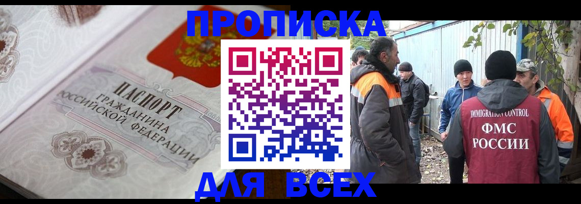 прописка ребенка в Чистополье