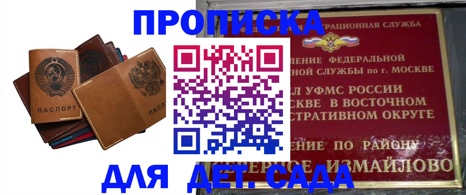 прописка паспорт в Чистополье