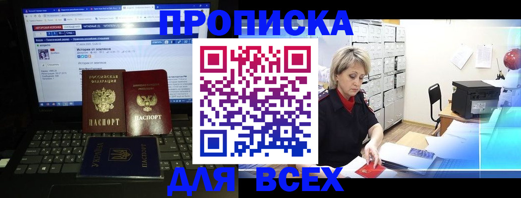 прописка 2025 в Чистополье